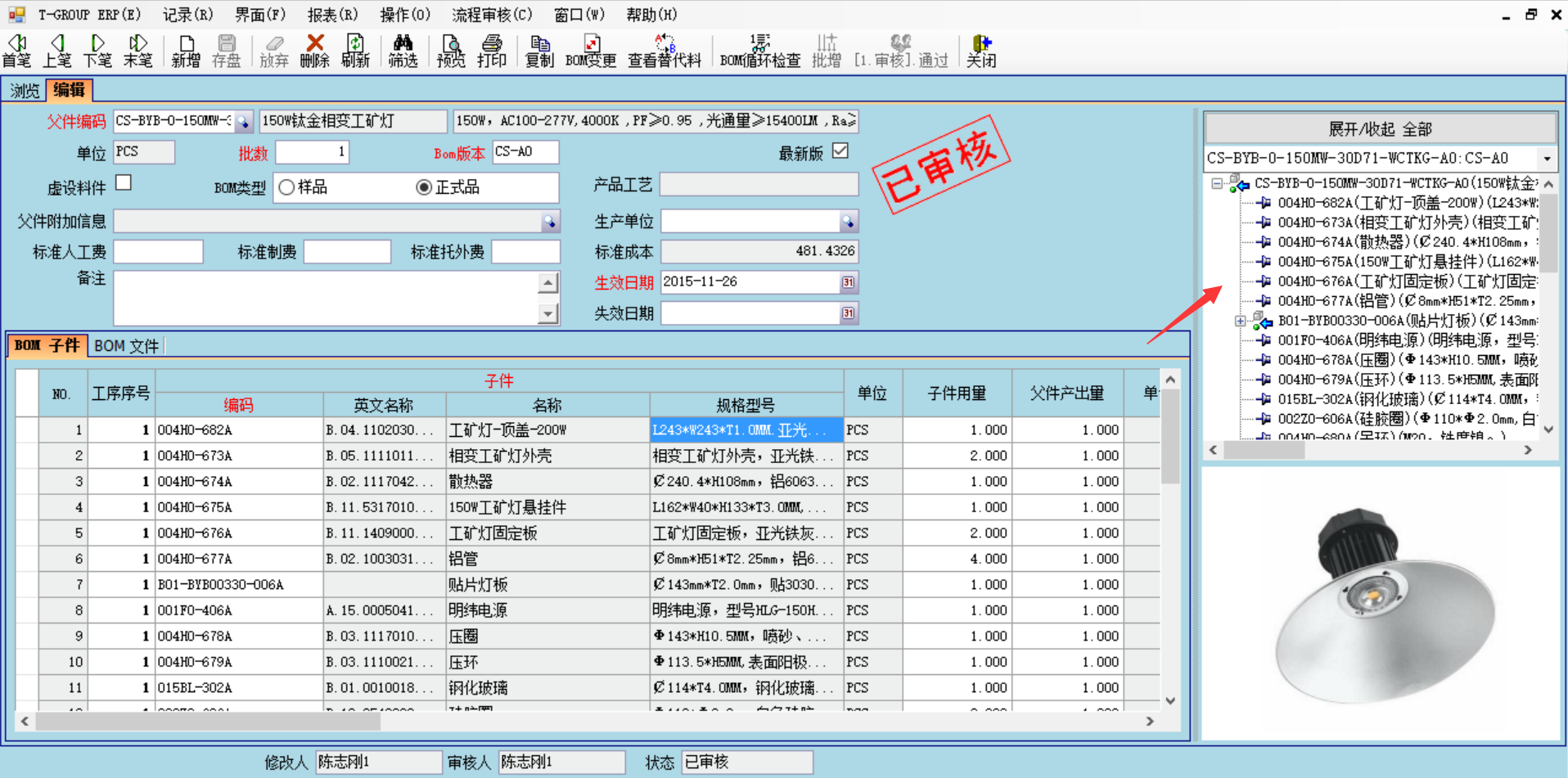 数据是erp万搏官方网页版-万搏（中国）
的支撑和前提?