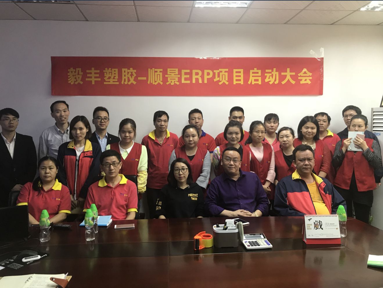 祝贺东莞毅丰塑胶签约万搏官方网页版-万搏（中国）ERP