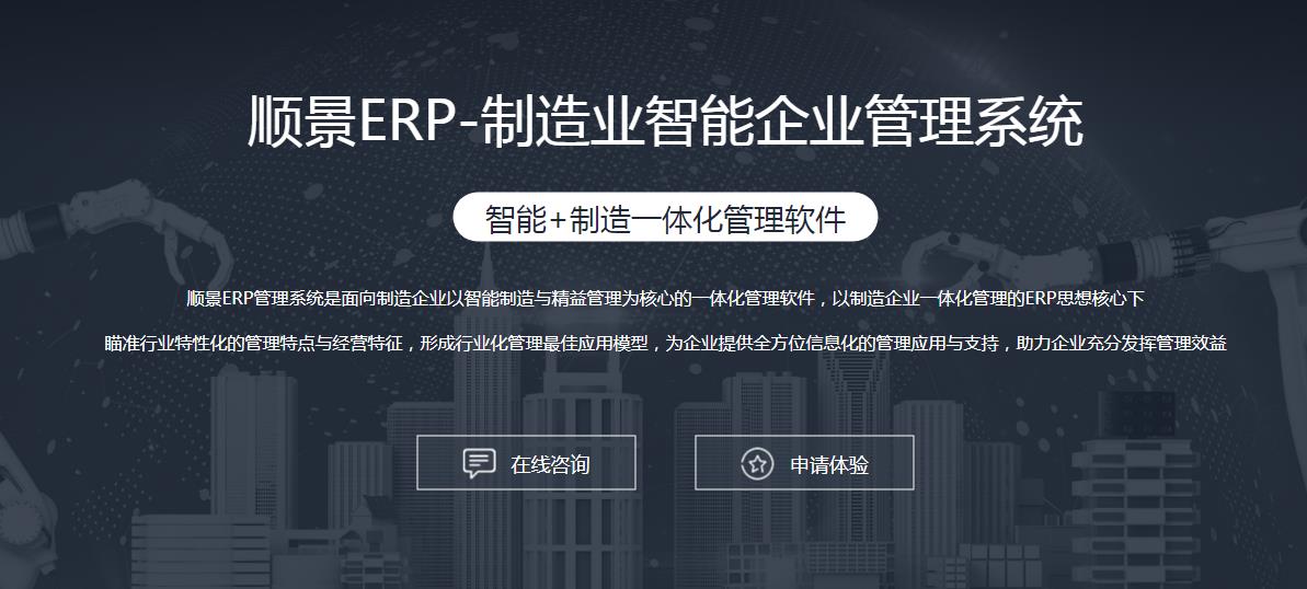 ERP万搏官方网页版-万搏（中国）
