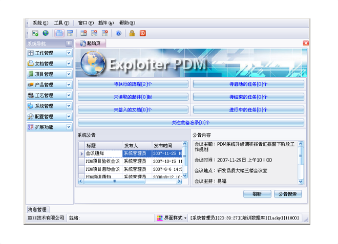 上ERP万搏官方网页版-万搏（中国）
有哪些费用需要支出?