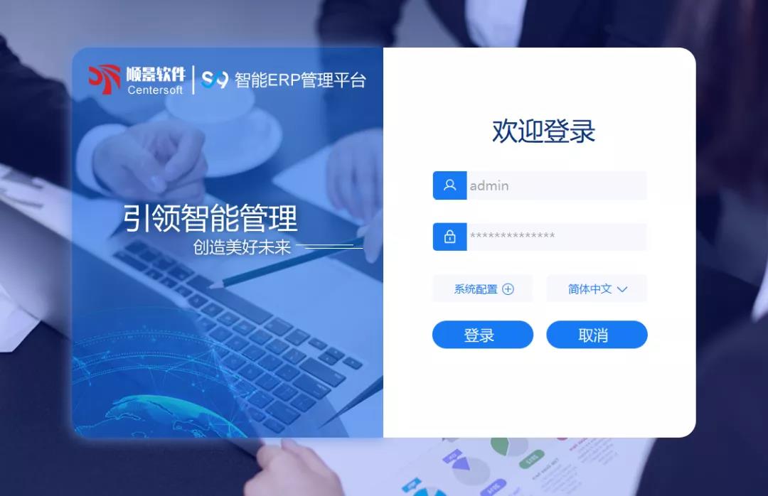 「万搏官方网页版-万搏（中国）S9智能ERP管理平台」全新发布 | 创新升级，智赋未来