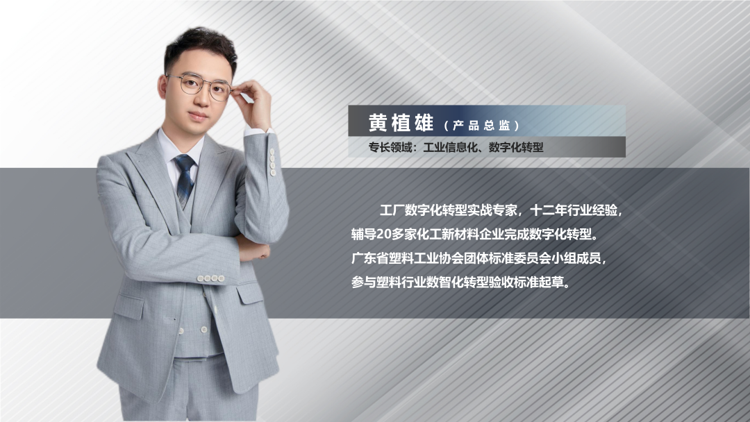 万搏官方网页版-万搏（中国）软件产品总监黄植雄