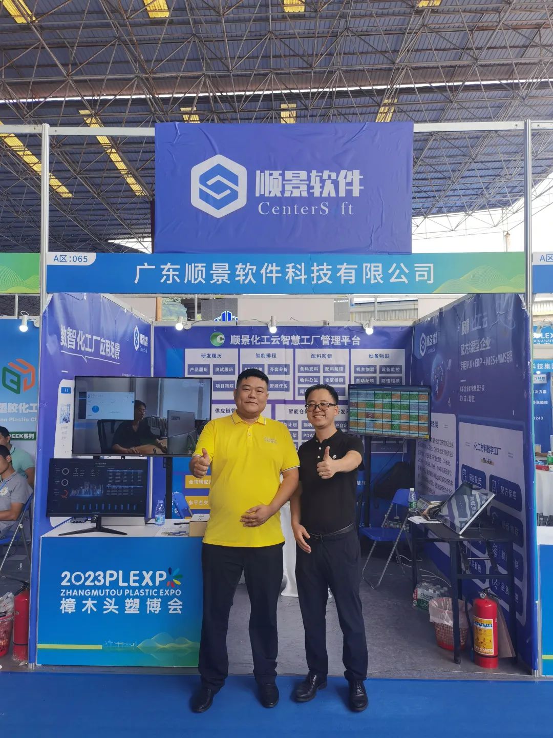 万搏官方网页版-万搏（中国）软件展位号A65号