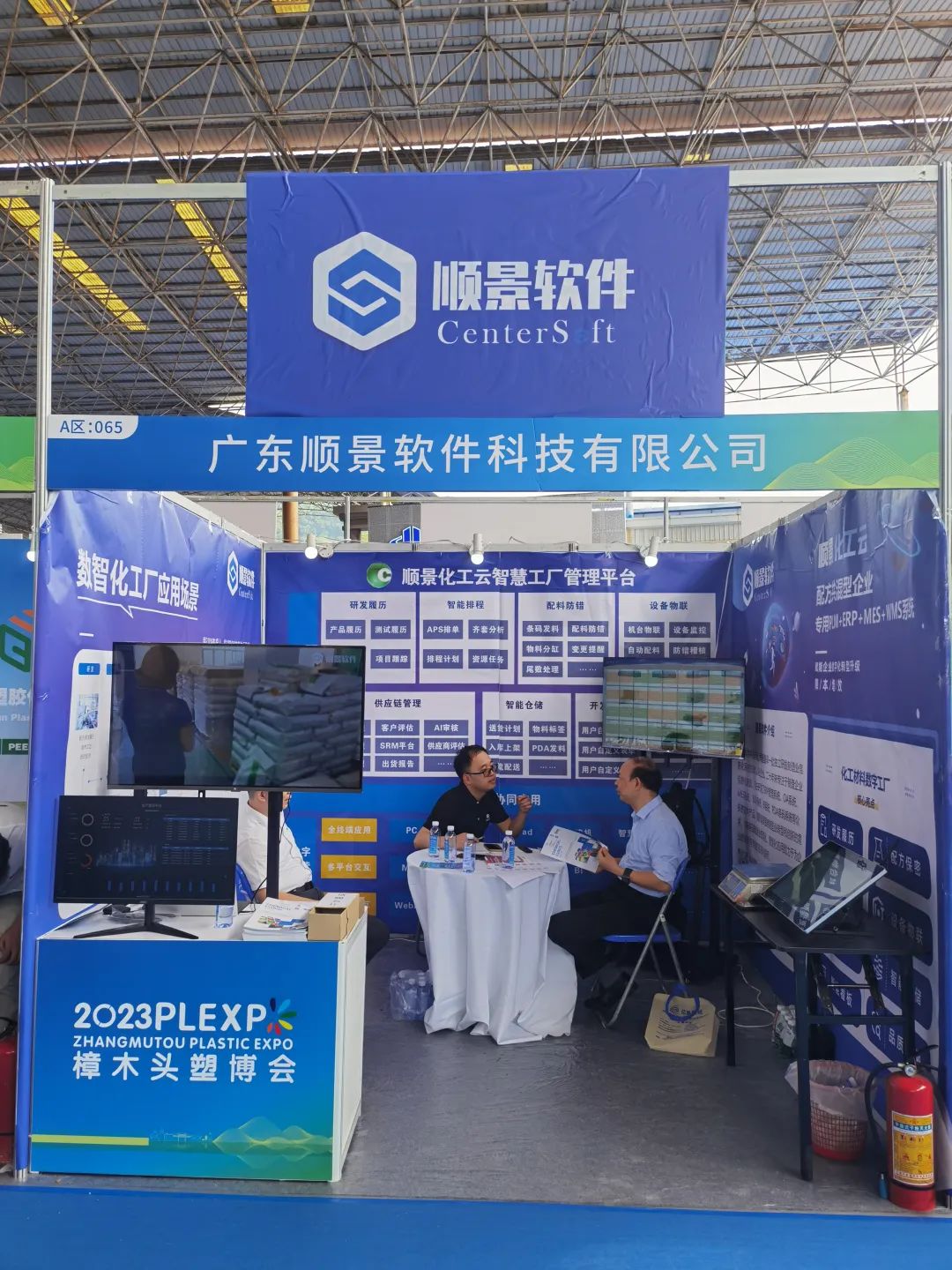 万搏官方网页版-万搏（中国）软件展位号A65号